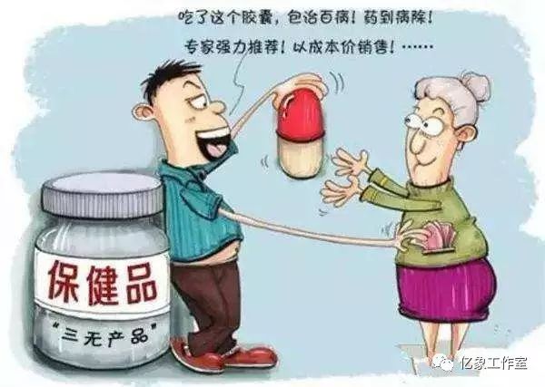 老人传销骗局怎样拯救,老年人疑似被传销该怎么办