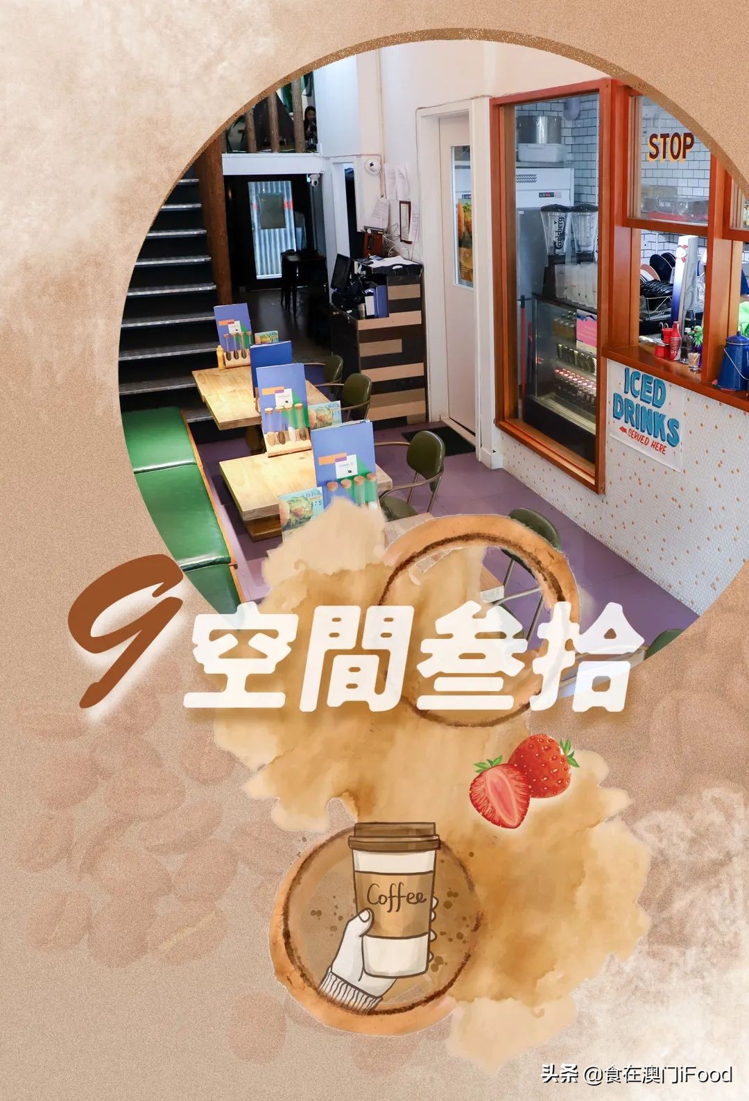 澳门探店|揭秘澳门这⑨间人气网红咖啡店!