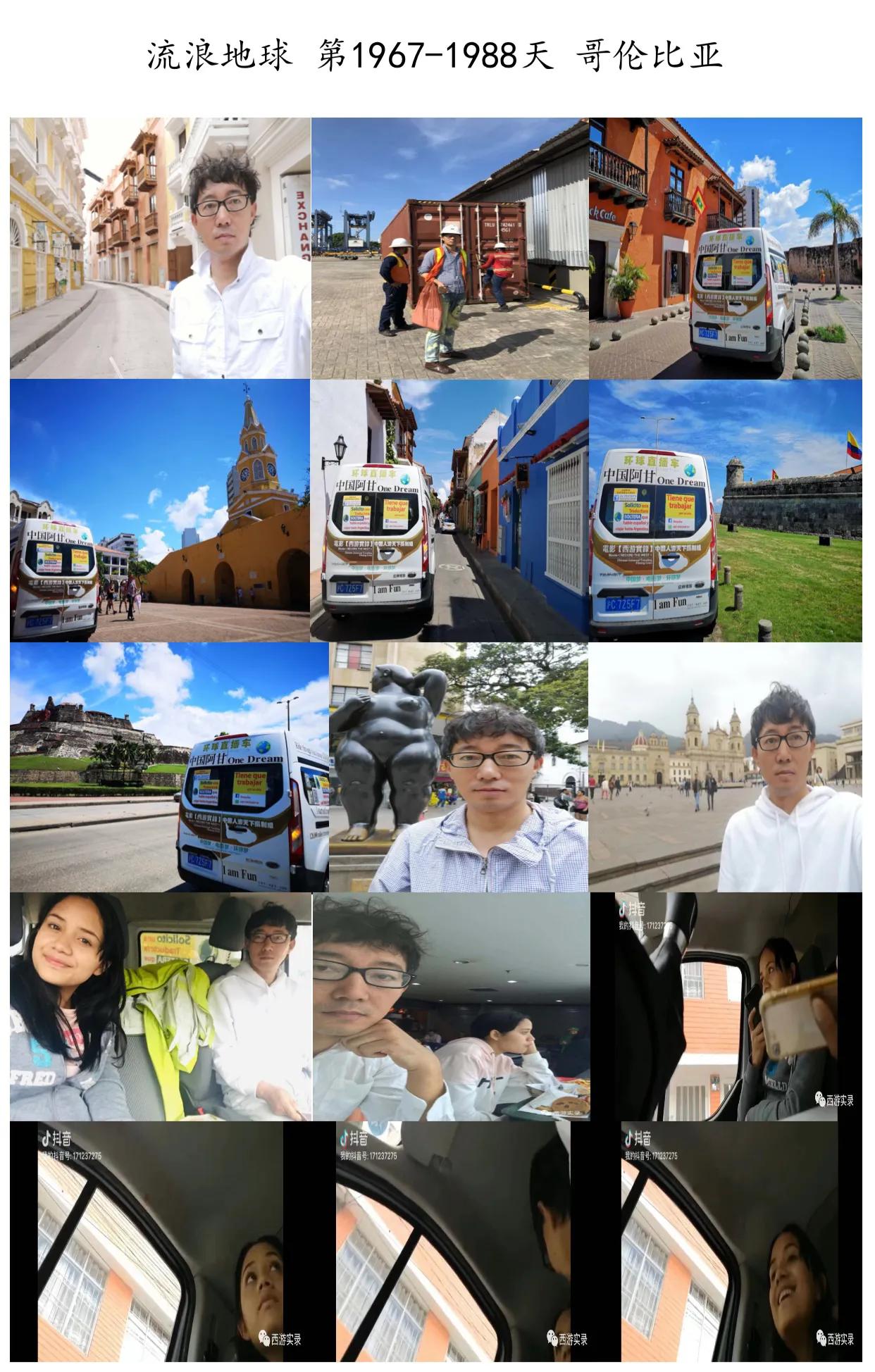 自驾旅行一路去美洲,乘船游巴拿马运河