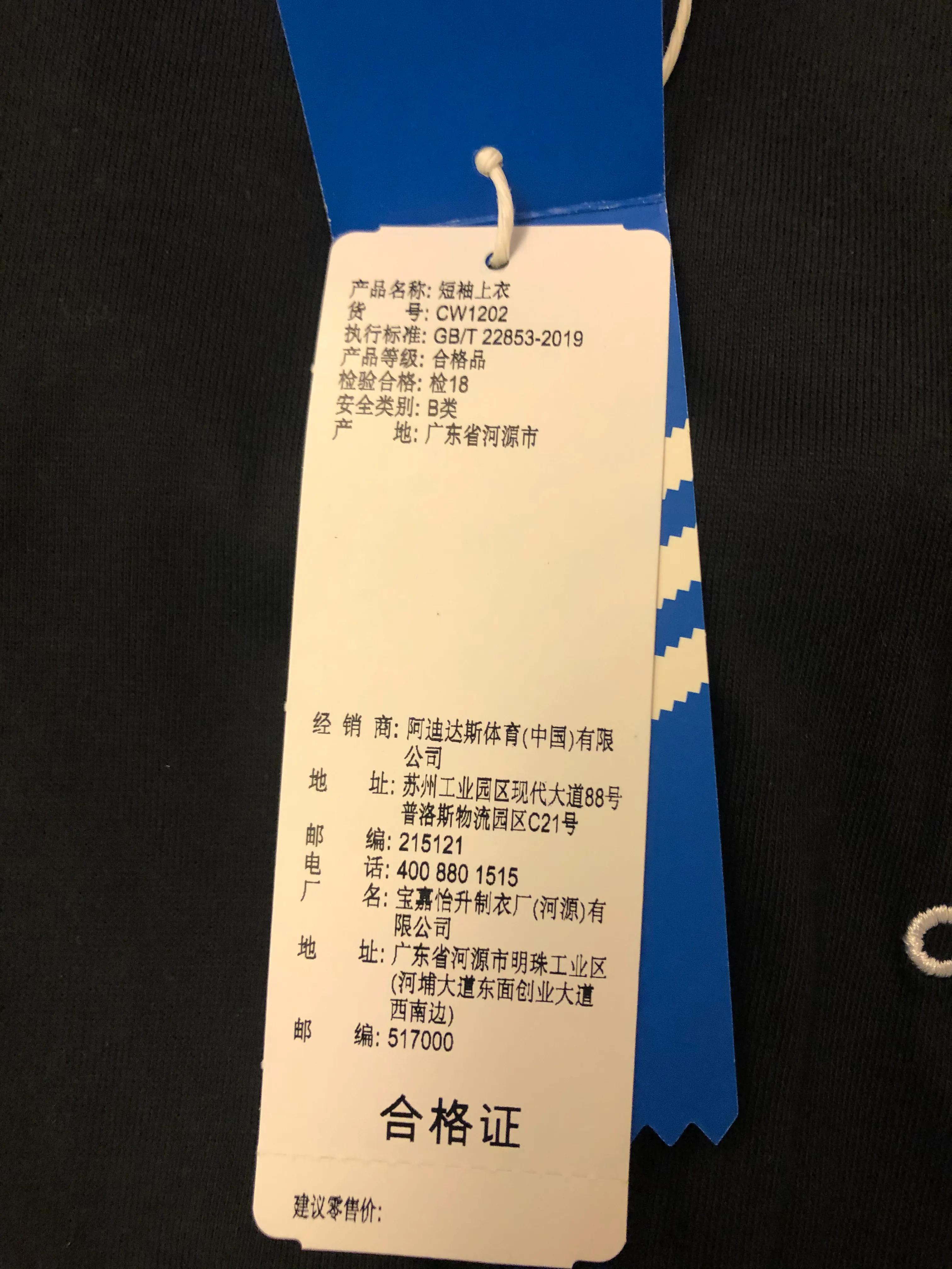 阿迪达斯实体店和网上有区别么,阿迪实体店买到假货