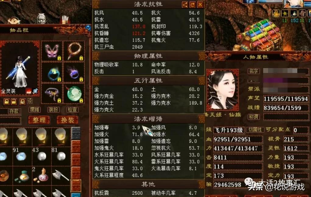 大话西游2平民雷法男仙玩法,大话西游2平民女仙怎么秒的多