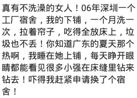 哪些瞬间让你觉得女生可怕?网友:女生小院床底垃圾能到膝盖