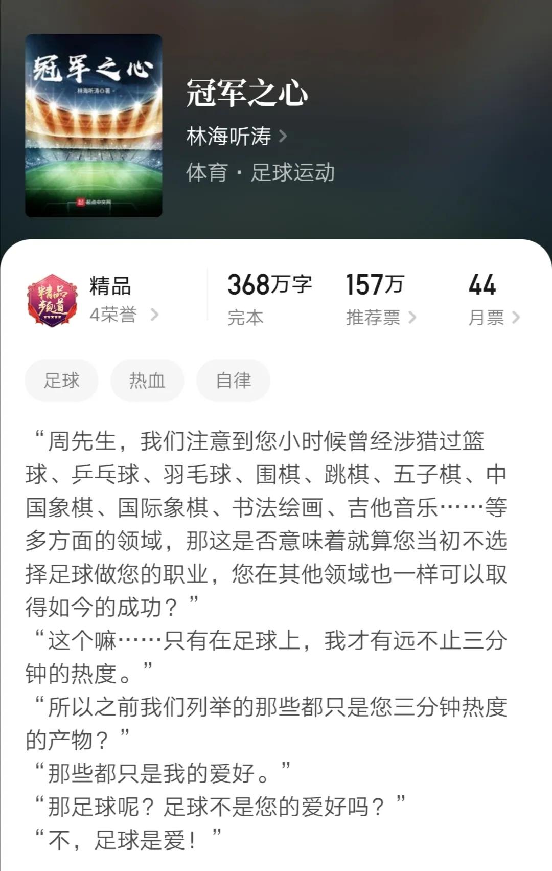 六本近期火热的小说,六本小说