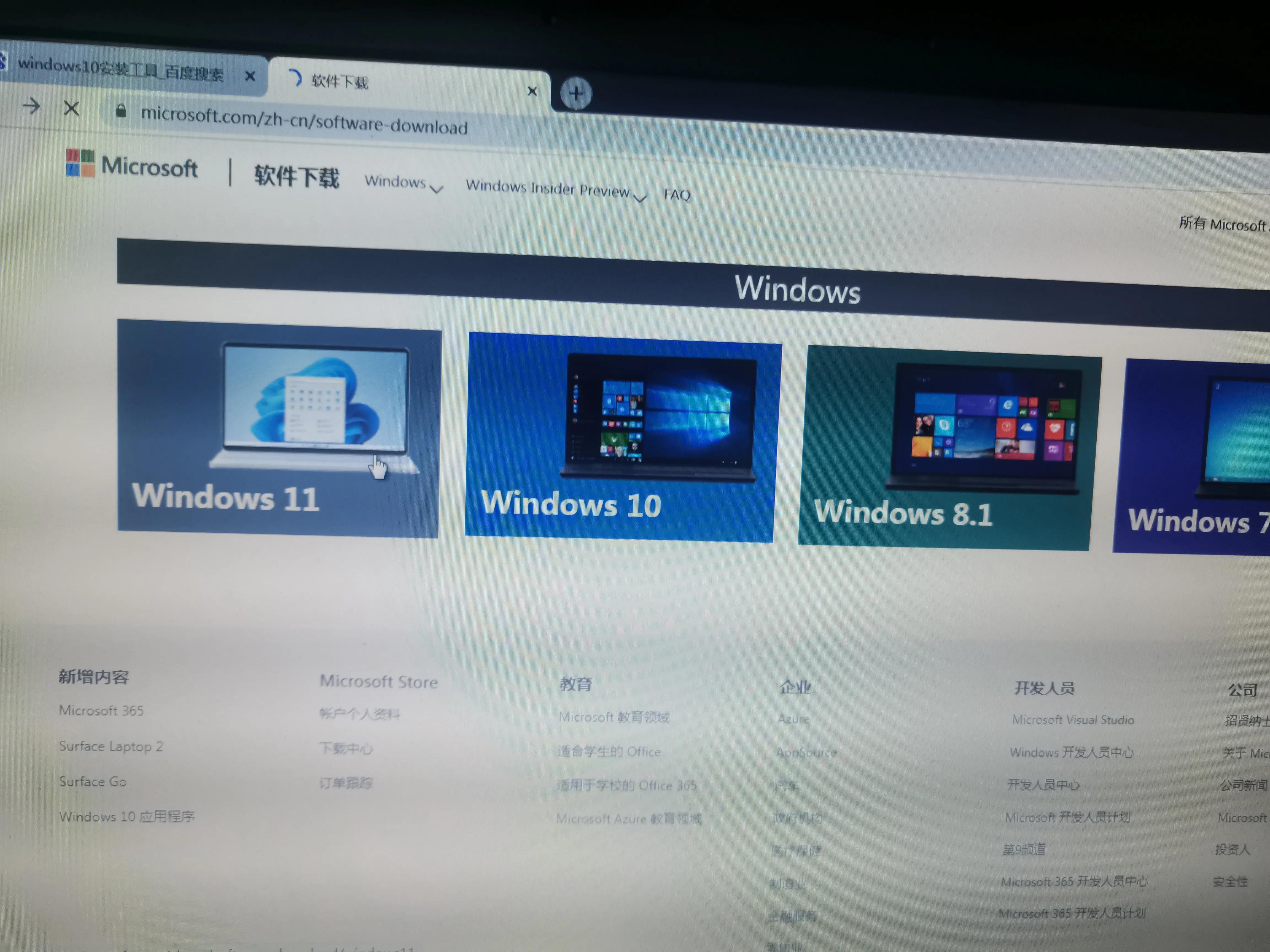 windows11解除u盘禁用,windows11解除ie限制