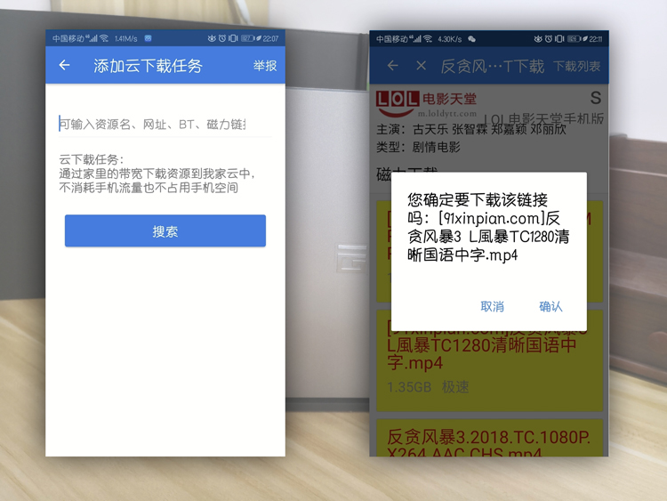 我家云:安全、快捷、高效、易用的云数据管家