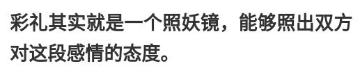 “三万彩礼，吓退5年男朋友”那些结婚要彩礼的人，最后都怎样了