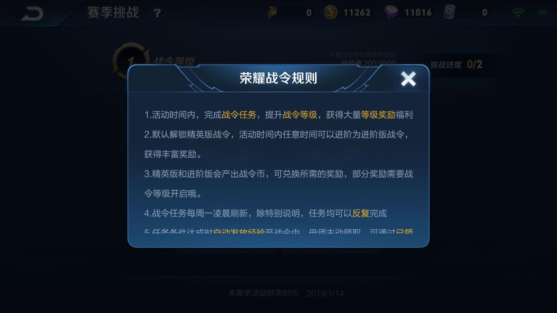 王者荣耀高级战令皮肤,王者荣耀狂铁战令新皮肤