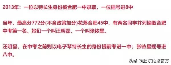 合肥一六八均衡派位,合肥一六八均衡派位什么时候开始