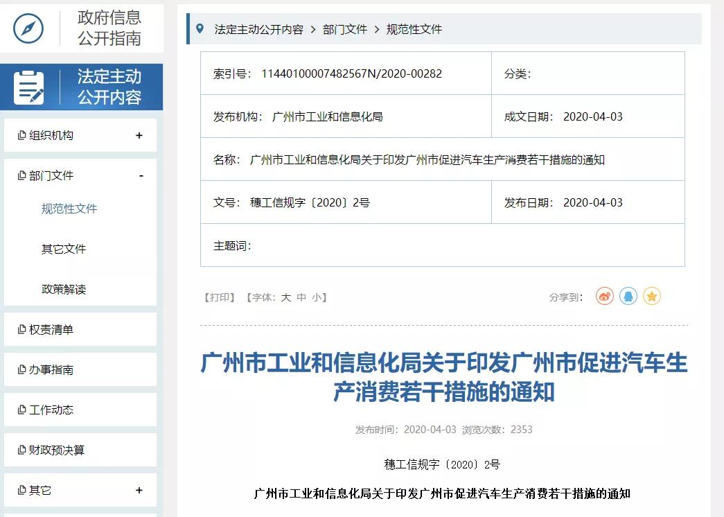 粤a车牌指标延期办法,6月份粤a牌竞价