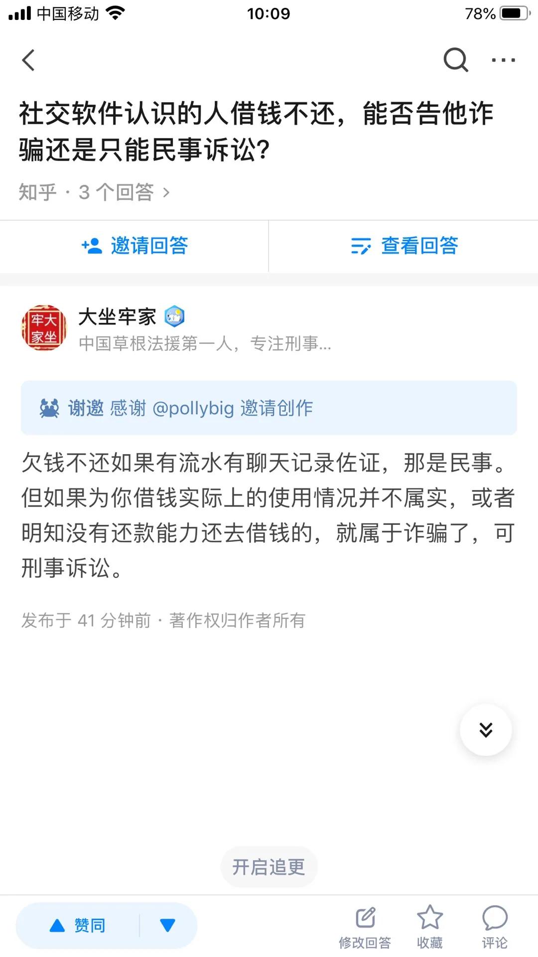 为什么我突然就被封号了,我为什么被封号