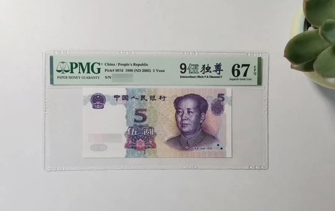 5元的特殊纸币长什么样子,新版5元纸币有个5字的价格多少