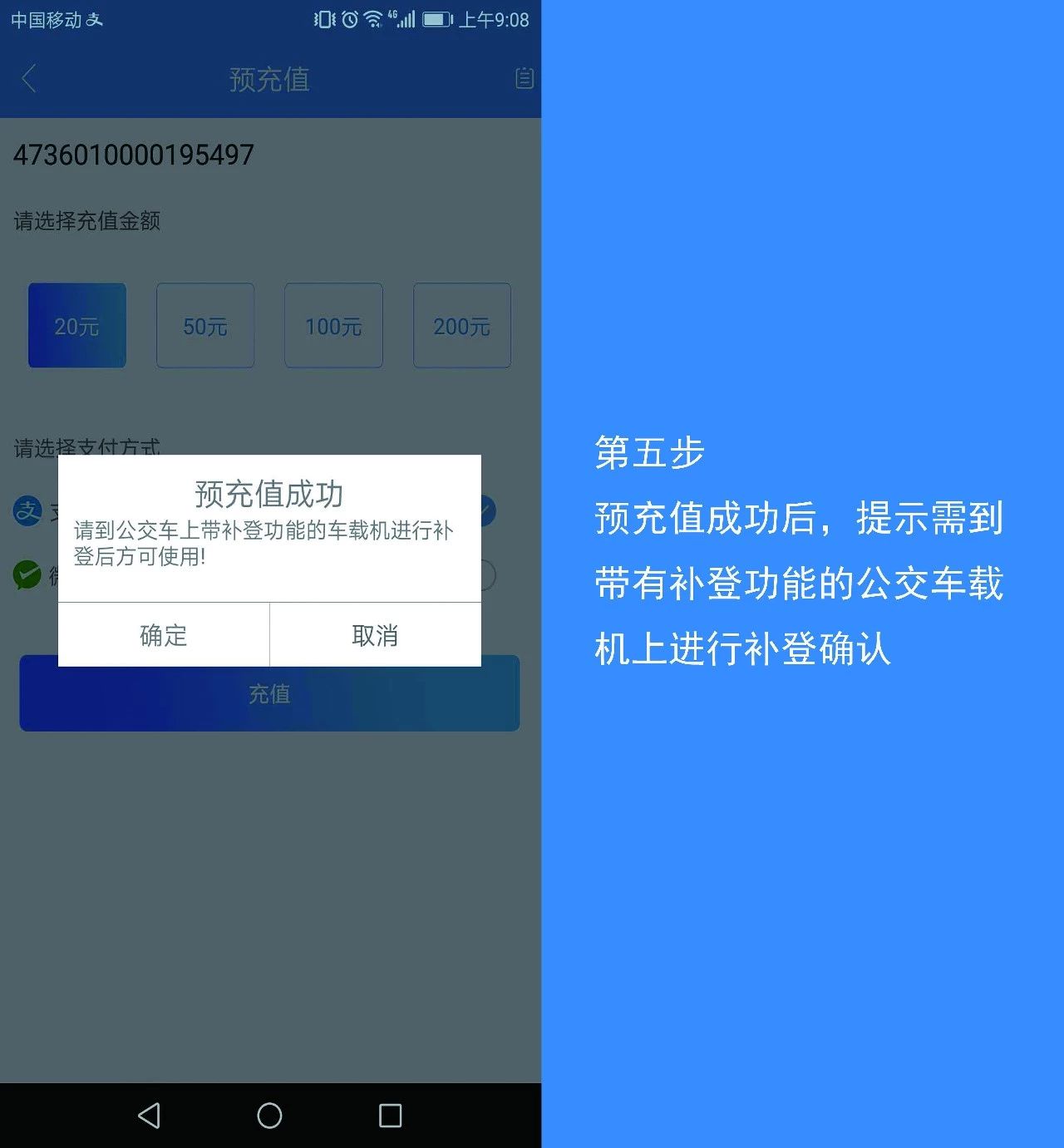 潍坊通怎么充值,潍坊交通卡如何线上充值