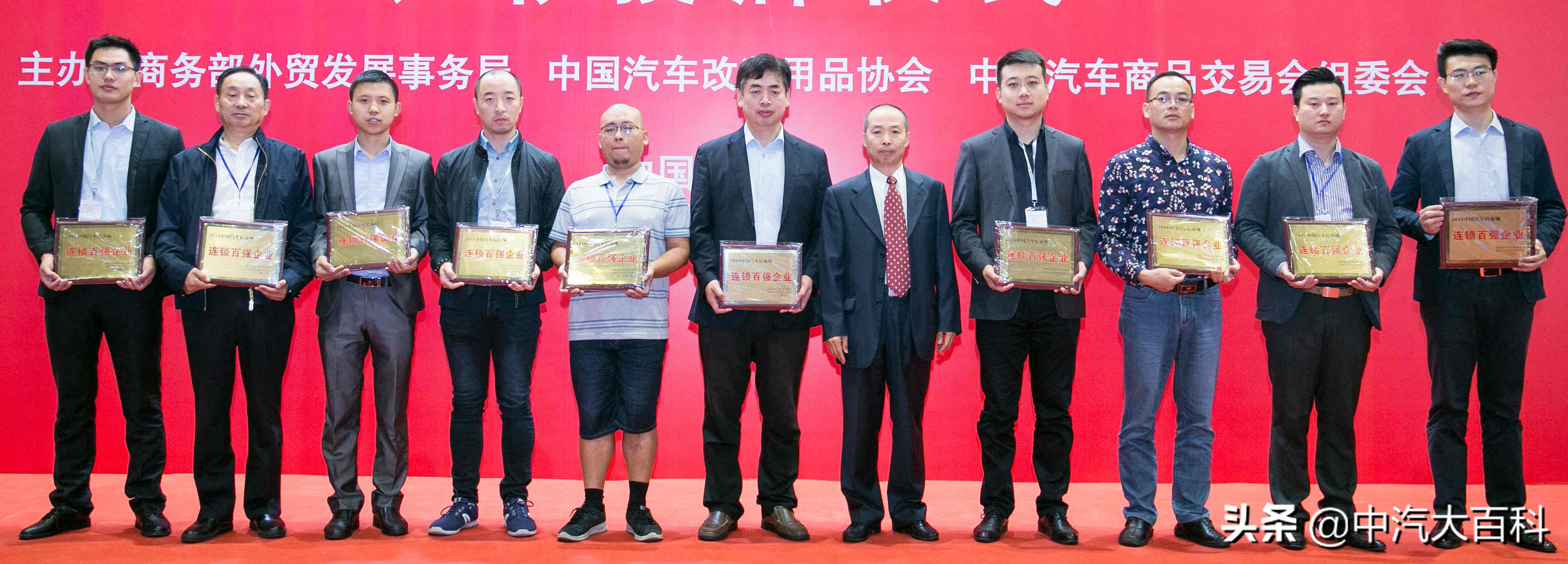 国家级荣誉档案:第二批190家企业(连锁百强/市场/团体)