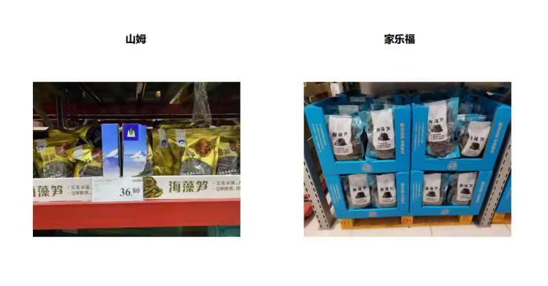 家乐福会员与山姆相比,山姆会员和家乐福会员