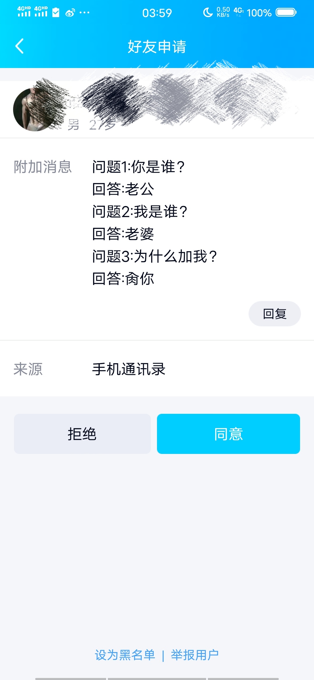qq无故被冻结,突发大批qq账号遭腾讯无故冻结