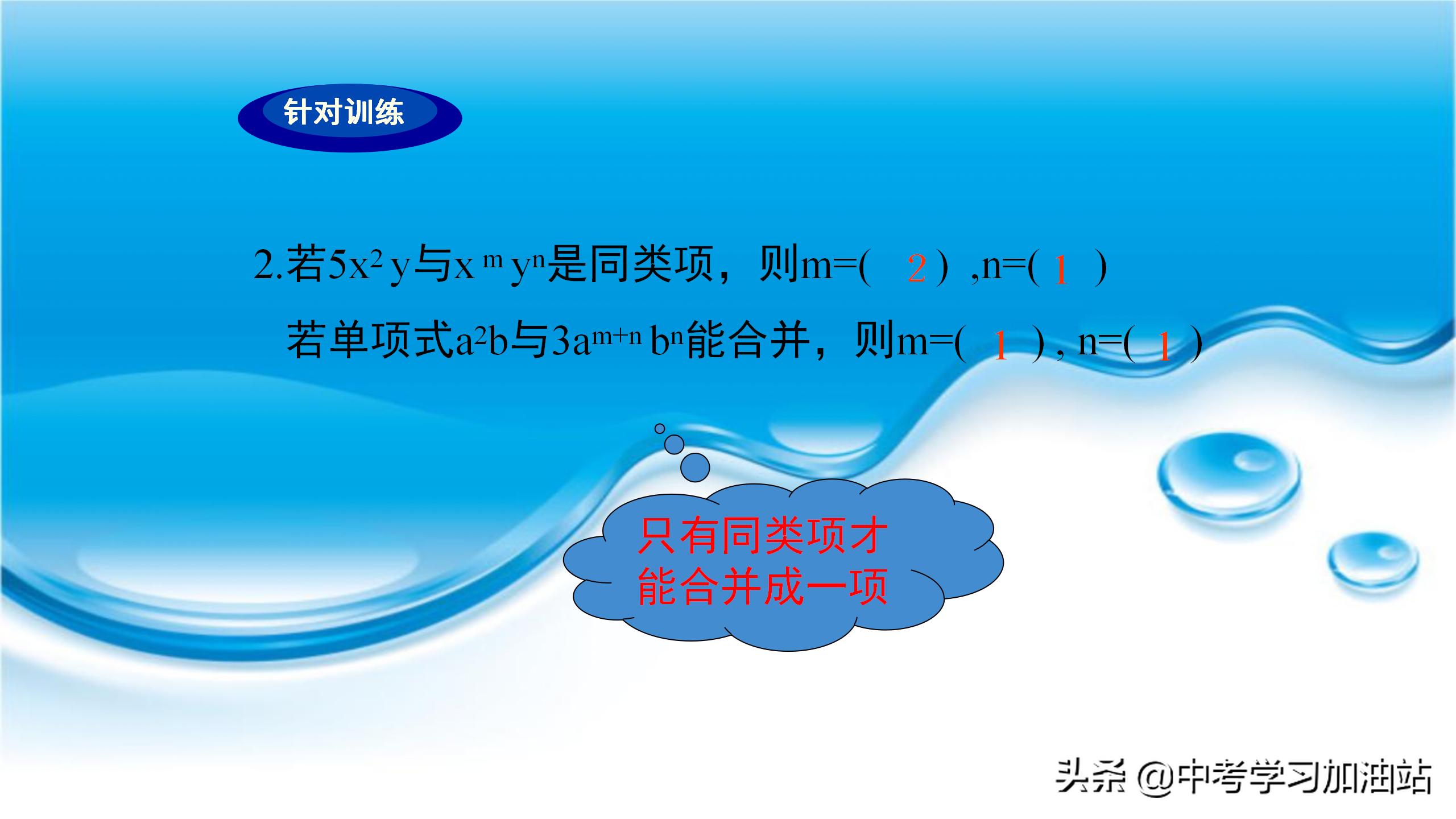 七年级数学知识点梳理,七年级数学重点知识点归纳讲解