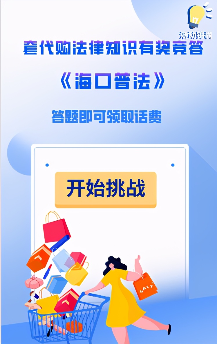 学法用法守法知识竞赛,学法答题积分兑奖品