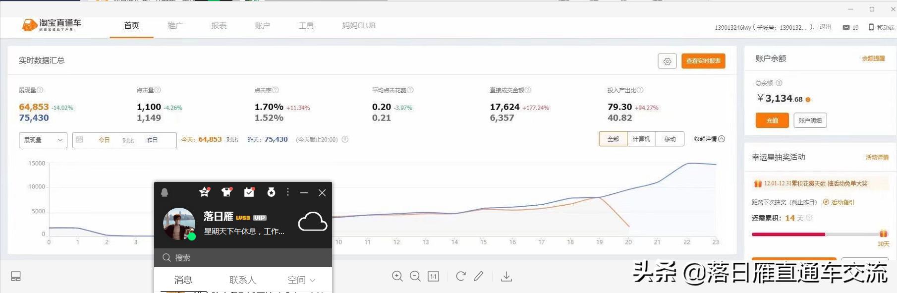 直通车计划怎么修改投放类目,直通车投放位置设置技巧最新