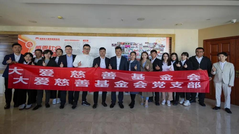 党建引领慈善助贫,党建共建公益慈善活动