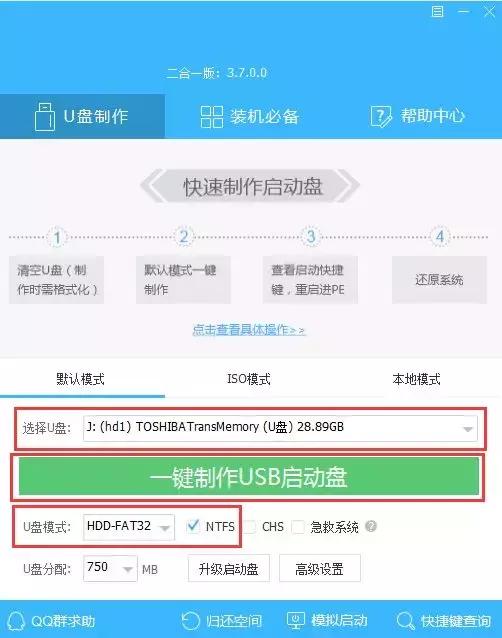 电脑黑屏怎么用u盘重装win7系统,用u盘pe启动盘给电脑重装系统教程
