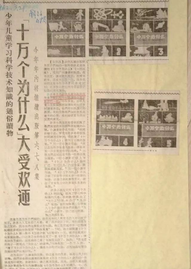 叶永烈真实死因揭秘,著名作家叶永烈去世