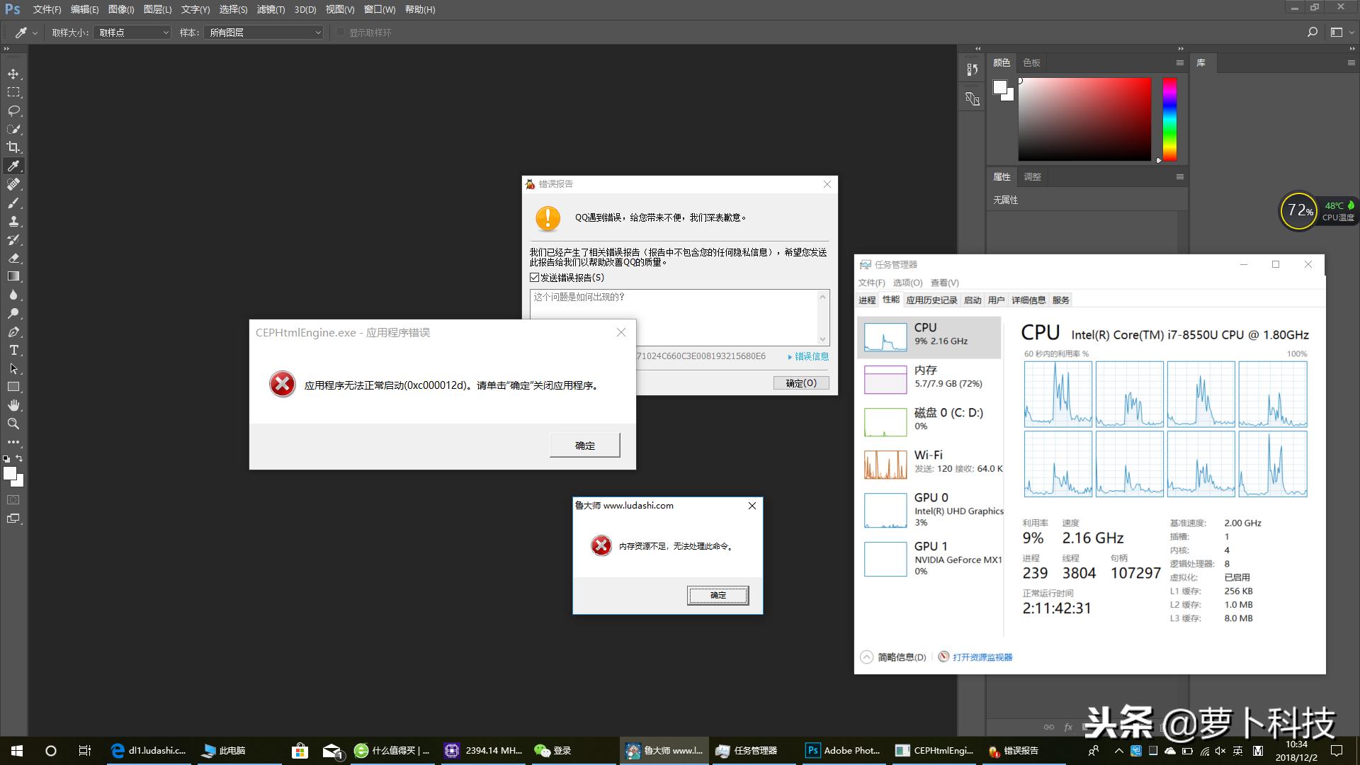 爆内存后系统没了,光威悍将2400内存条