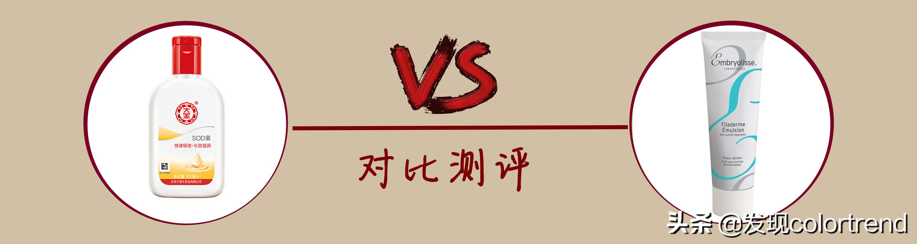 国产大宝VS法国大宝，谁胜谁负？