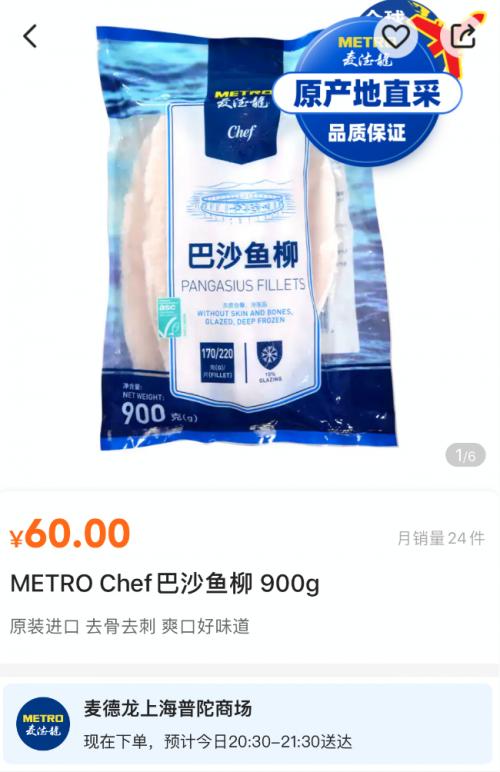 “商品博物馆”上线多点APP今年进博会同款的火腿肉提前买起来