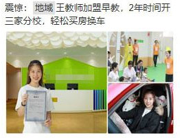 招商加盟信息流广告,加盟信息流广告案例100例