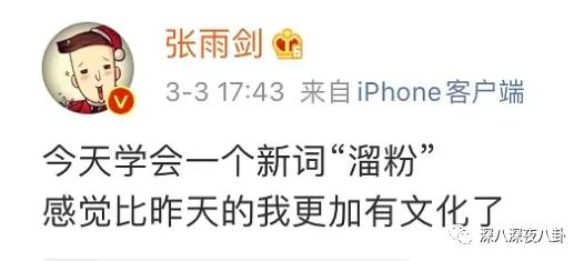 张雨剑和吴倩到底怎么回事,吴倩到底为张雨剑付出多少