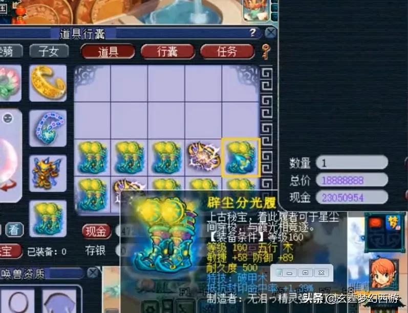 梦幻西游160装备鉴定现场,梦幻西游160无级别装备