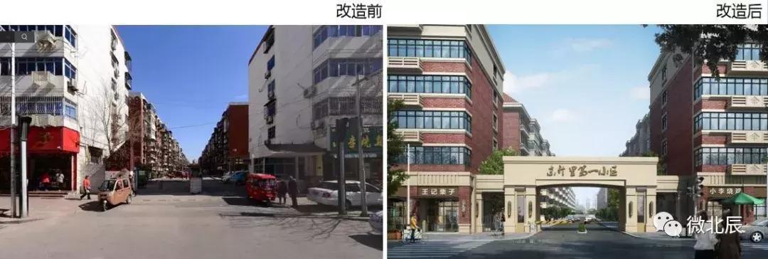 干得漂亮！城市双修改造后，北辰这些社区将显都市范儿~