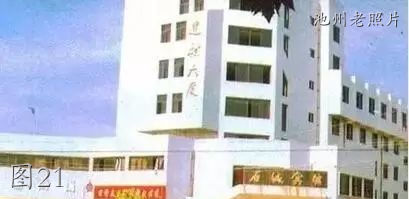 池州老厂老照片,池州老城区老照片