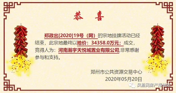 土拍10宗地出让,恒大最新竞拍土地公告