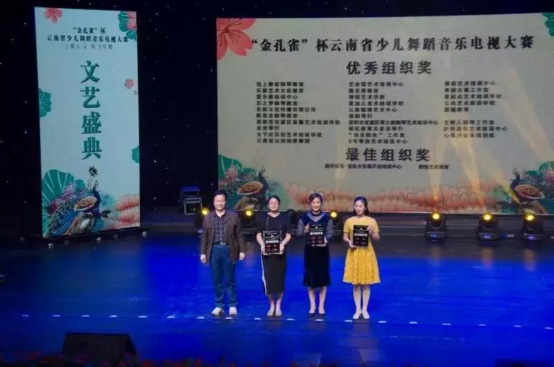 金孔雀杯第五届云南省少儿舞蹈,金孔雀杯第4届云南省少儿舞蹈