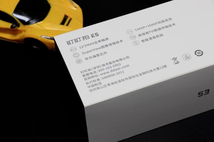 盯盯拍e5行车记录仪操作演示,盯盯拍流媒体大屏行车记录仪e5