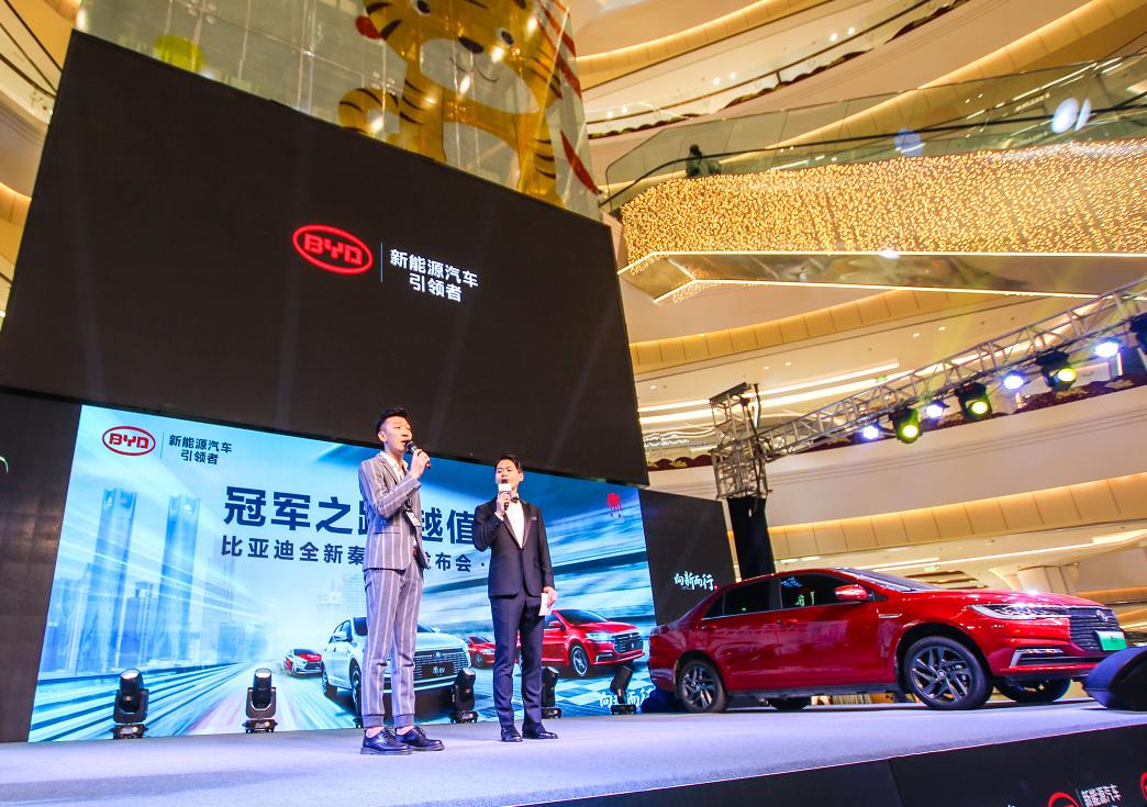 比亚迪冠军版轿车价格,比亚迪冠军版秦混动版