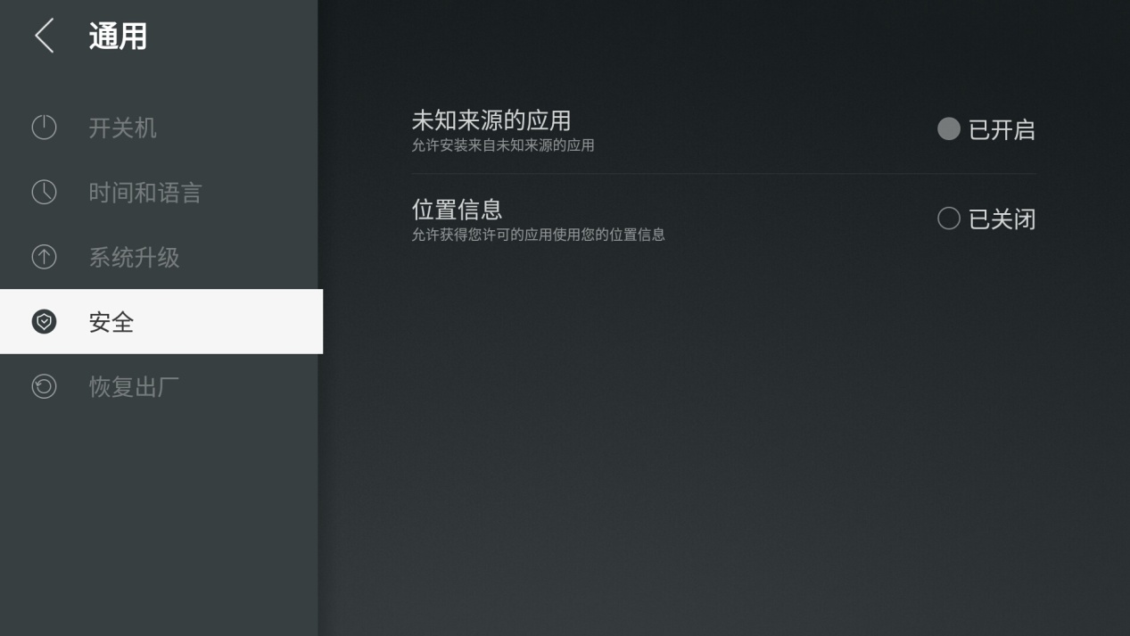 letv电视怎么安装第三方软件,letv电视如何安装第三方软件