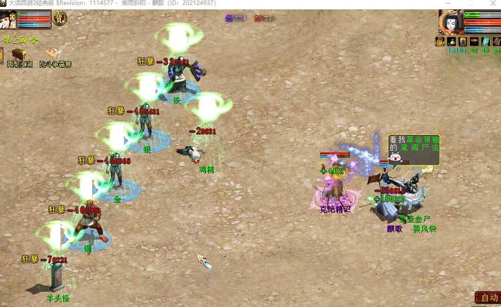 大话西游2男鬼三尸的平民装备,大话西游2男鬼三尸狂暴几率