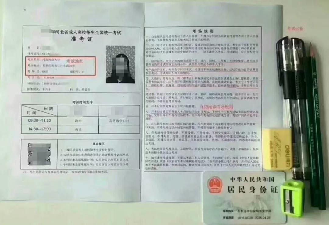 2017年成人高考高起专重点,一般高起专多少分能过