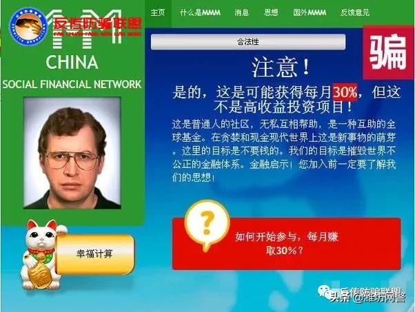 与MMM、善心汇、理想家园一样老掉牙的*局骗**MTM智能合约是*局骗**!