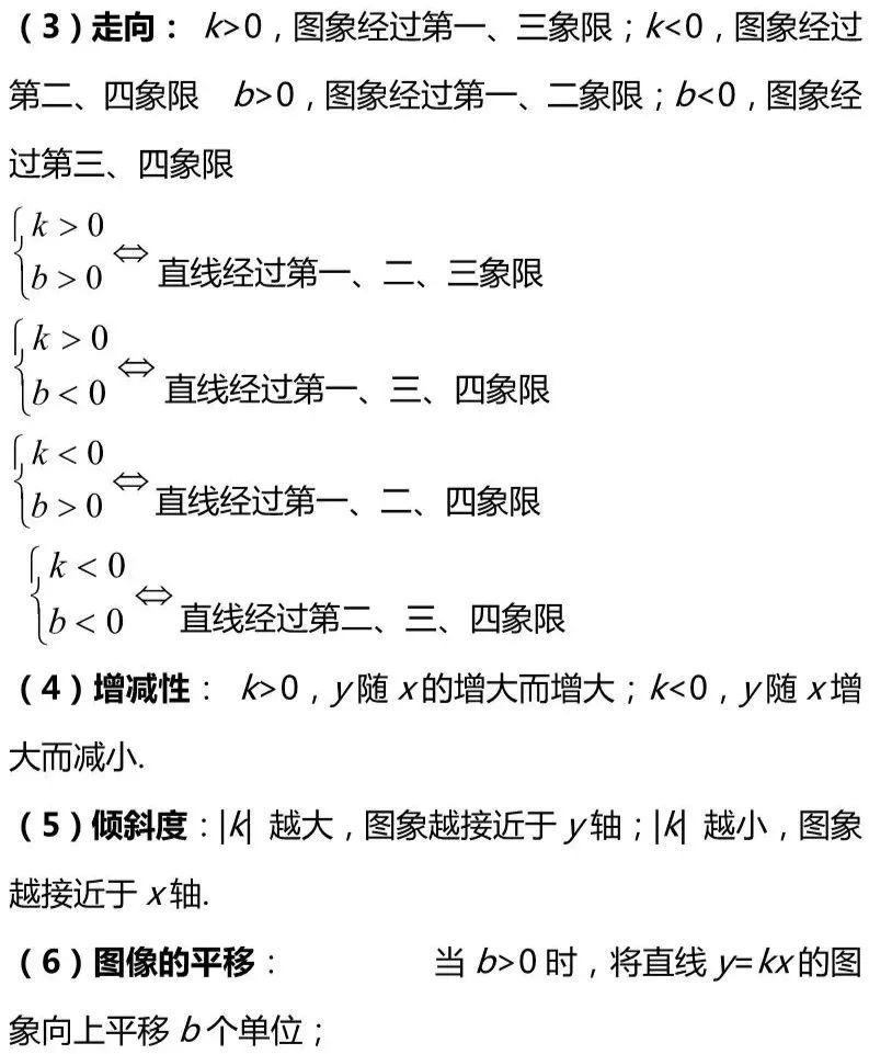 八年级数学预习买什么辅导资料,八年级下册数学第一章预习题
