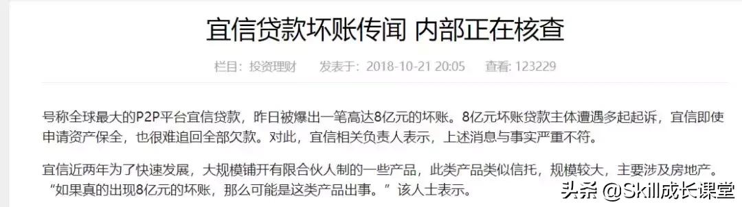 p2p宜信最新消息北京,宜信p2p最新消息