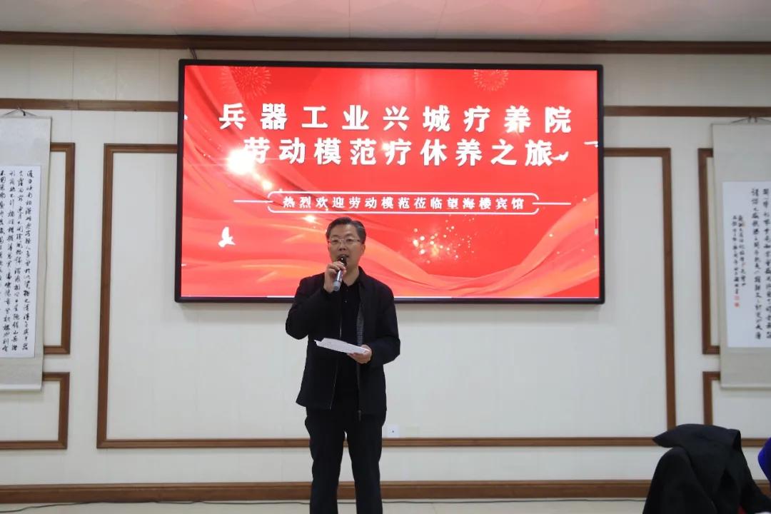 兴城兵器工业疗养院离兴城站多远,劳动模范沈阳