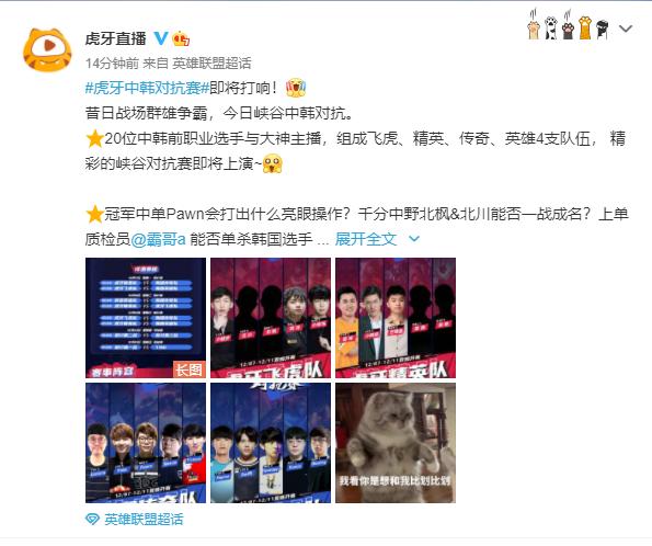 虎牙中韩对抗赛霸哥回放,中韩对抗赛lol2021霸哥