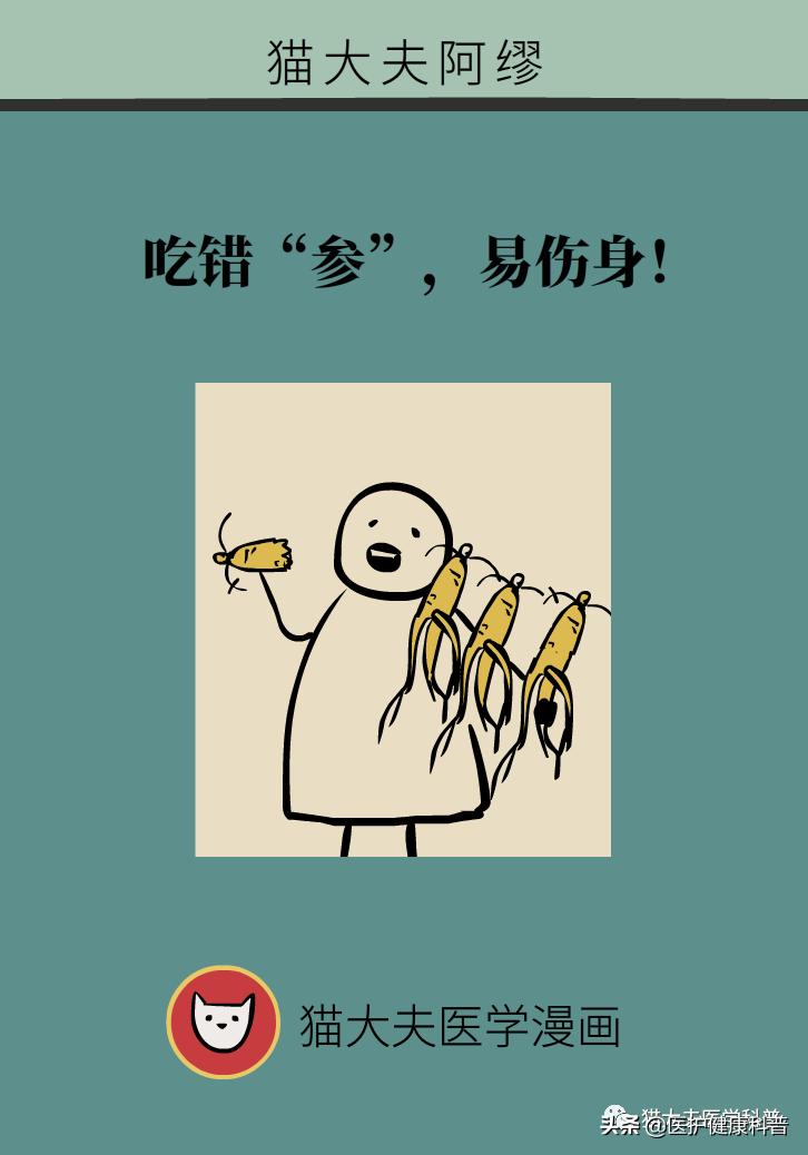 人参红参西洋参哪个提高免疫力好,人参党参红参西洋参有什么区别