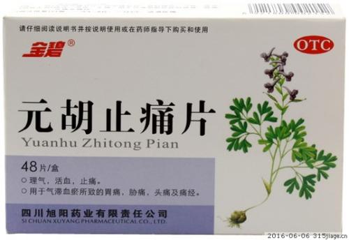 常用治疗痛经的药物有哪些,治痛经的10种中药