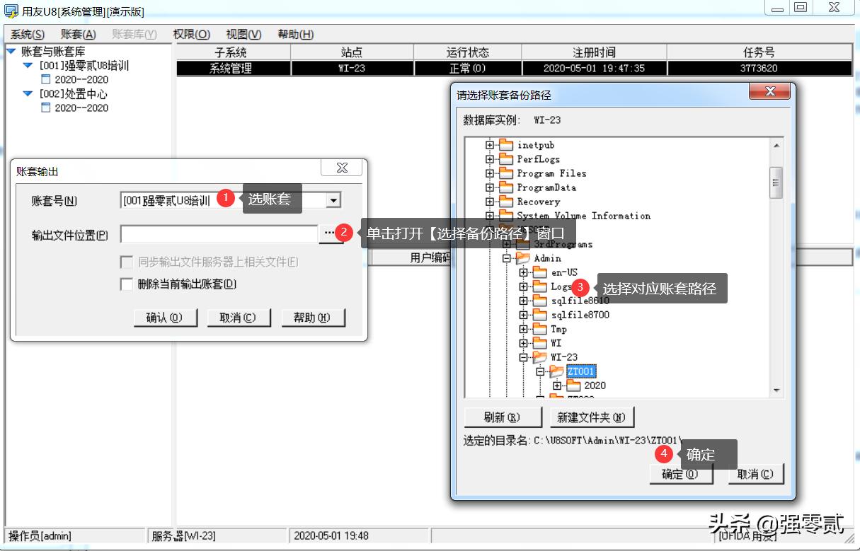 用友u8v10.1全套操作流程图,用友u810.1用户权限更改