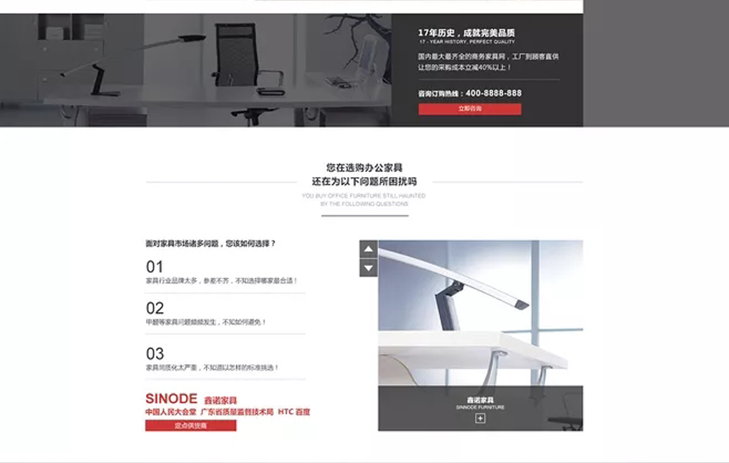 佛山市鑫诺家具有限公司_企业简介