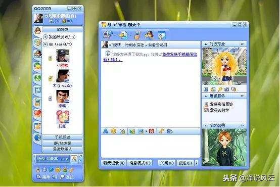 你还记得几年前的我们吗,你还记得这些年你用过qq头像吗